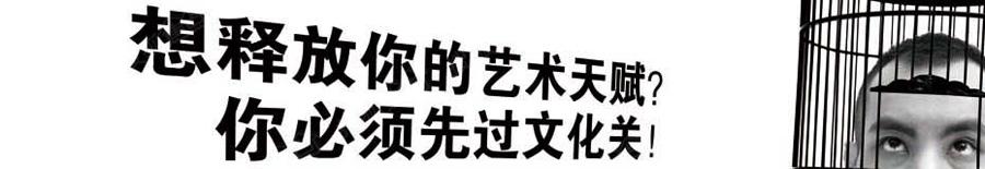 濟(jì)南藝考文化課培訓(xùn)班,山東藝術(shù)生文化課輔導(dǎo)